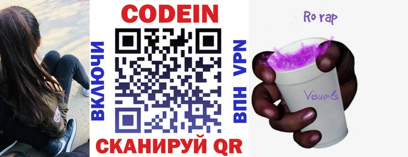 Кодеиновый сироп Lean напиток Lean (лин) Оханск