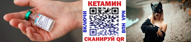 Купить  Оханск  КЕТАМИН VHQ 