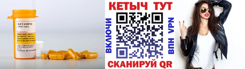 КЕТАМИН VHQ Оханск